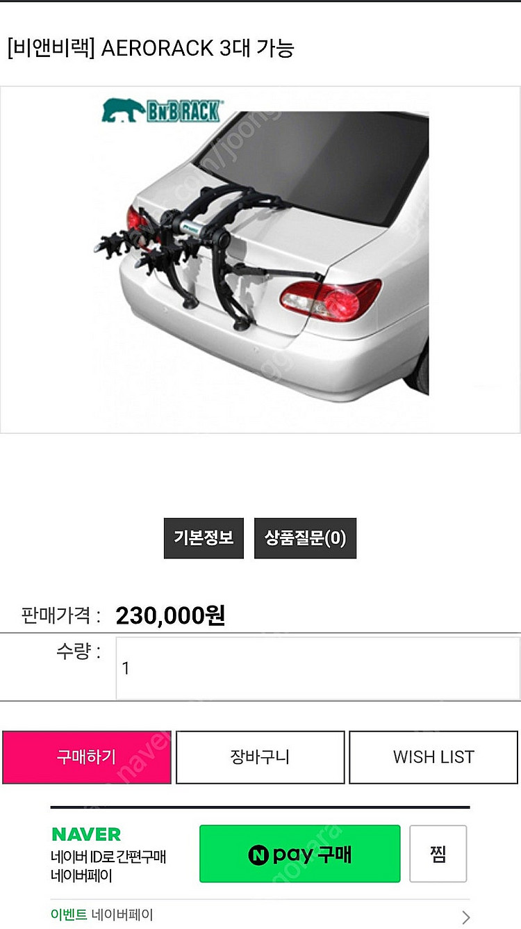 비앤비랙 차량용 거치대 3대용--5