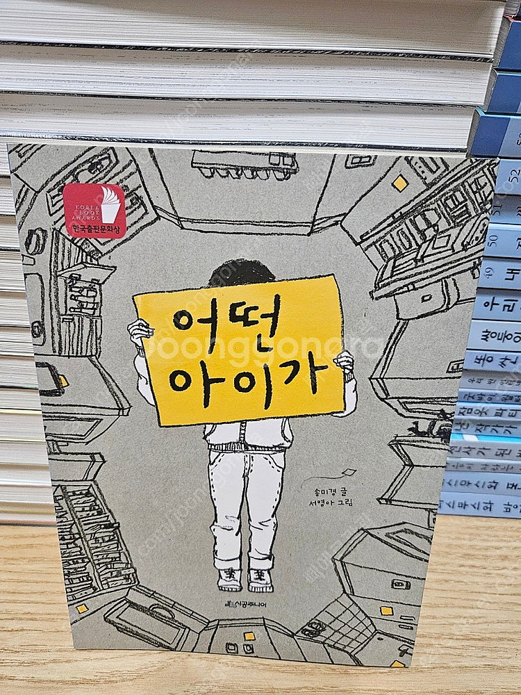 시공주니어] 독서레벨 3단계 76권--6