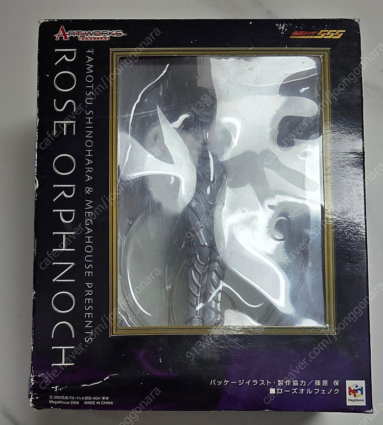 ART WORKS MONSTERS 로즈 오르페녹 판매합니다. 가면라이더 파이즈 555 아트웍스 몬스터즈 이미지