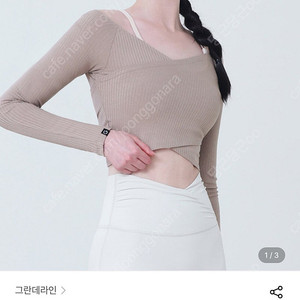 [새제품] 그란데라인 밀키 커버업 (카키)