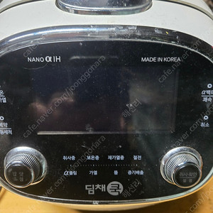 딤채레트로전기밥솥내솥