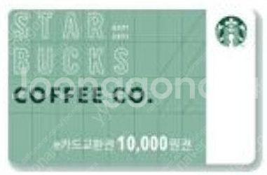 스타벅스 e카드 교환권 1만원 팝니다.--0