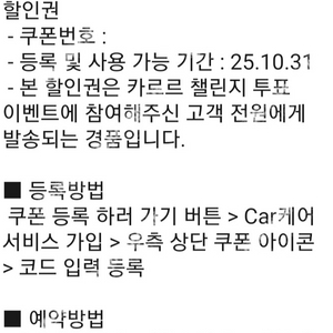 삼성화재 car케어 경정비 2만원 쿠폰 팝니다.