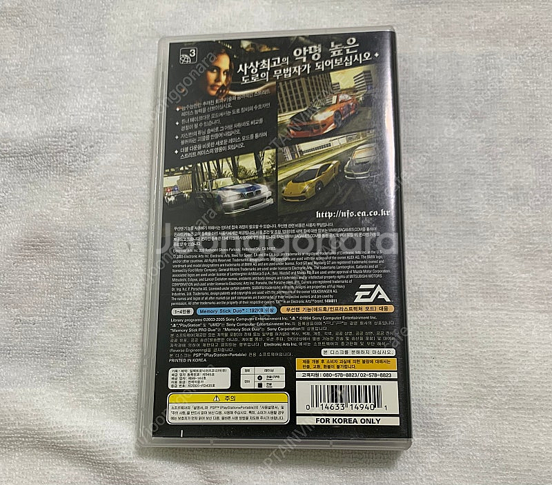 PSP 니드포 스피드 모스트 원티드--1