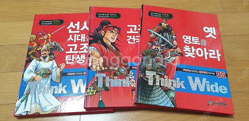 교과서와 함께하는 한국역사탐구여행 Think wide--1