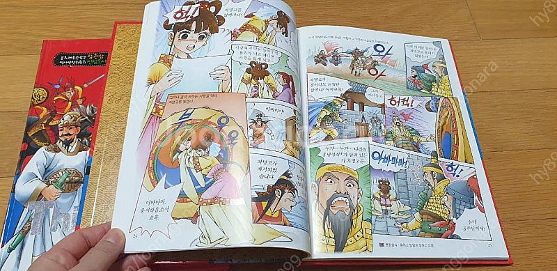 교과서와 함께하는 한국역사탐구여행 Think wide--2