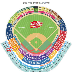 [9월23일(화)] SSG vs기아 3루 원정응원석
