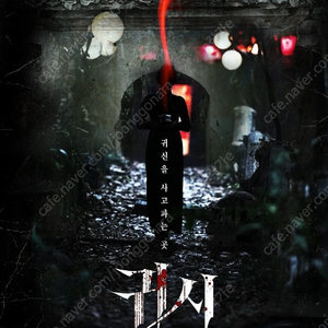 영화예매 빌리브1천/투게더 홈캠2천/귀시 살인자리포트 더로즈 모노노케히메6천/어쩔수가없다 귀멸의칼날 명탐정코난 얼굴9천/IMAX 4DX14천/스위트박스18천/CGV롯데시네마메가박스