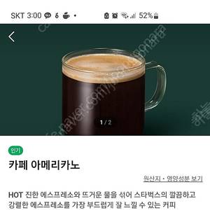 스벅 아메리카노