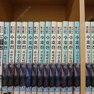 금성출판사 원색드라마 소년소녀수호전 전권