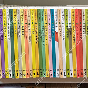 웅진북클럽 마술피리그림책 꼬마 전80권 보드북+양장, 길잡이 1권 4만원 택포