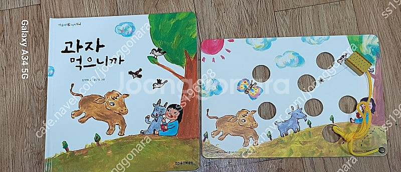 웅진북클럽 마술피리그림책 꼬마 전80권 보드북+양장, ...--4
