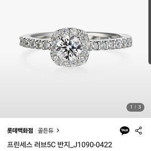 (새상품)골든듀 프린세스 러브 5c 5부 반지 9호 (동영상)
