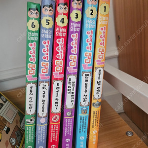 엉덩이댄디1~6권