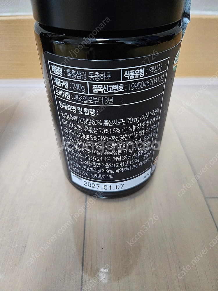 (택배) 흑홍삼정 동충하초 2병--1