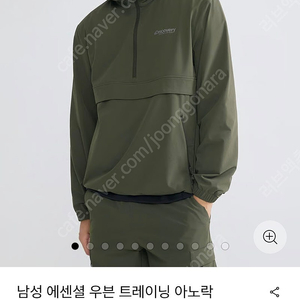 디스커버리 에센셜 아노락