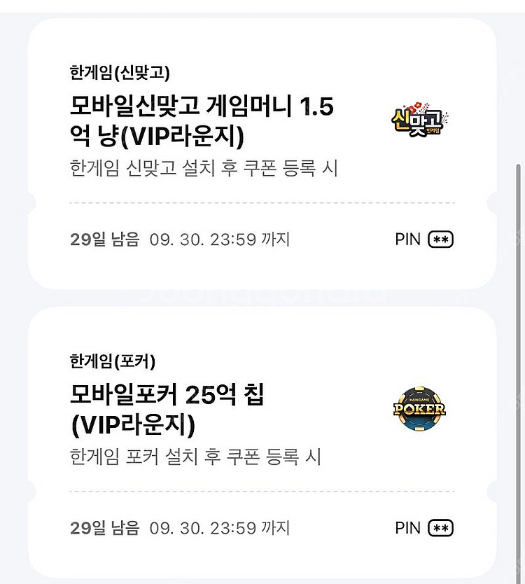 페이코 한게임 모바일포커 & 신맞고 쿠폰 3500원--0
