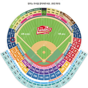 9월24일(수) SSG vs 한화이글스 3루 내야필드석 117구역 "2연석"