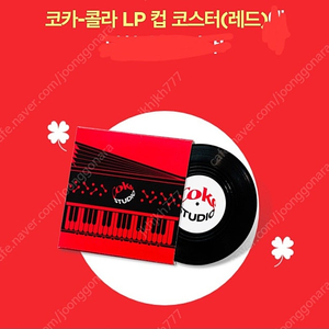 코카콜라 굿즈 LP 컵 코스터 (레드) 택포 4000원 팜니다