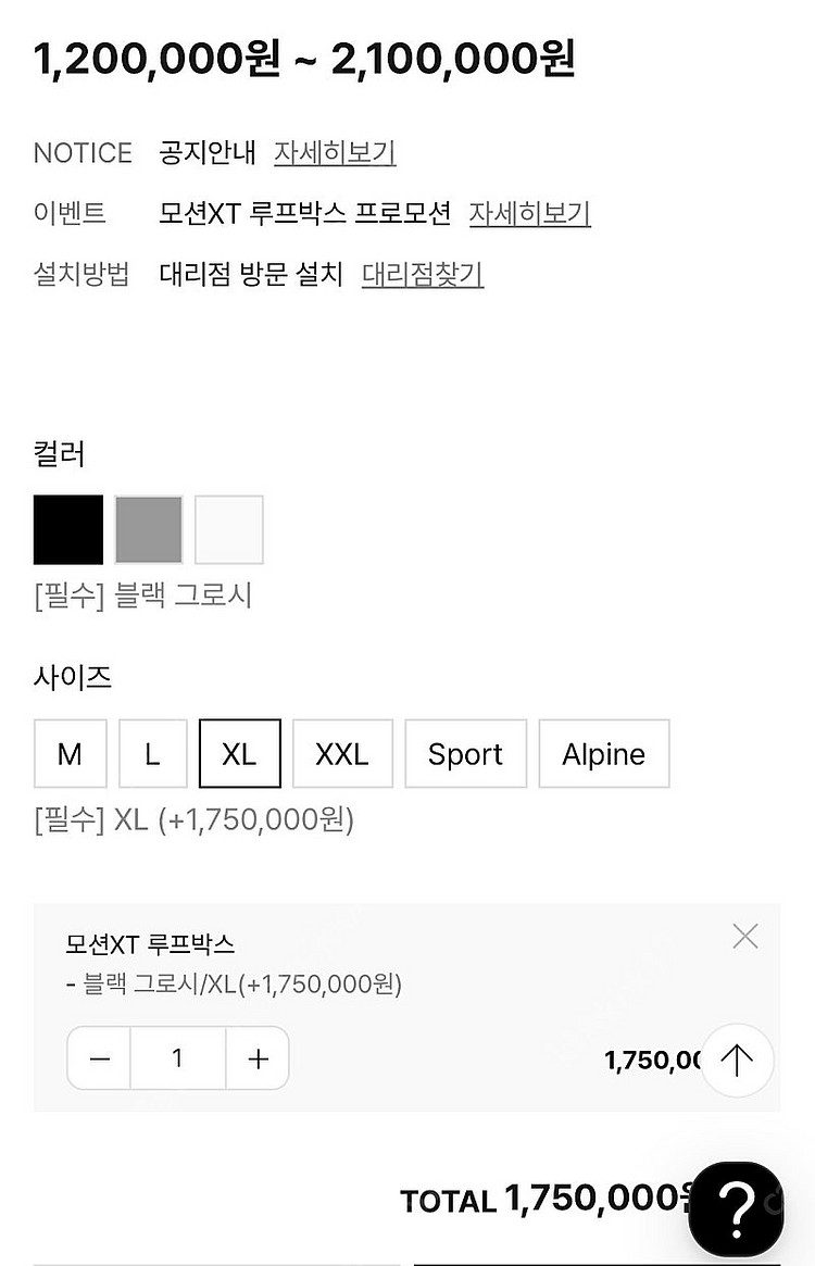 툴레 모션 XT 루프박스 XL + 툴레 에보윙바 가로바--4