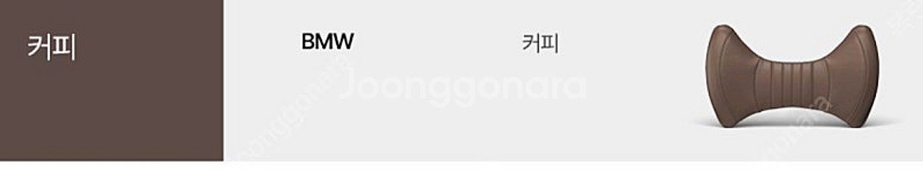 아임반 허리쿠션 3세대 커피색상 새제품 2개 팝니다.--7