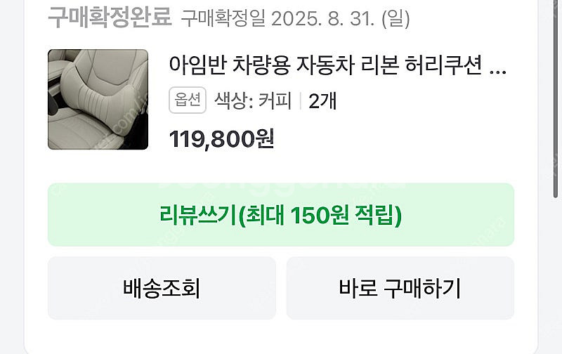아임반 허리쿠션 3세대 커피색상 새제품 2개 팝니다.--8