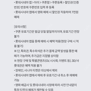 롯데시네마 7천원예매권 1장1500원