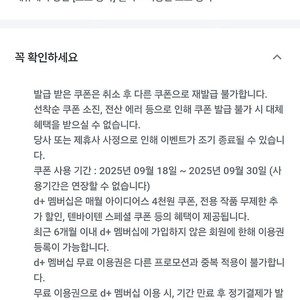 아이디어스 d+멤버십 1년 무료 이용권 천원