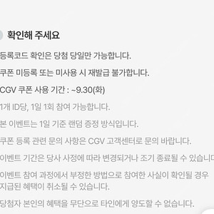 cgv 2D 영화 1+1 쿠폰 + 콤보 50% 할인쿠폰 일괄
