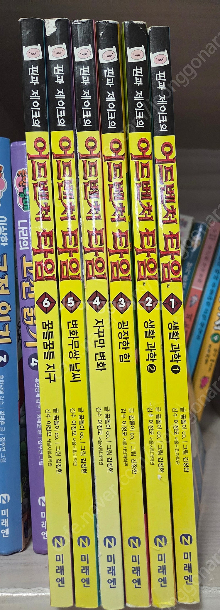 과학상식 핀과 제이크의 어드벤처 타임 (택비포함--1