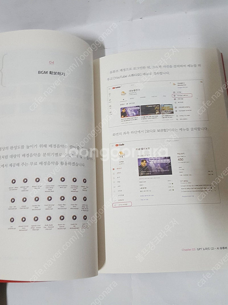 챗 GPT GPT 노마드의 탄생 # ai 슈퍼파워 리카이푸# 카이스트 학생들이 꼽은 최고의 sf 책상태 매우 좋습니...--3