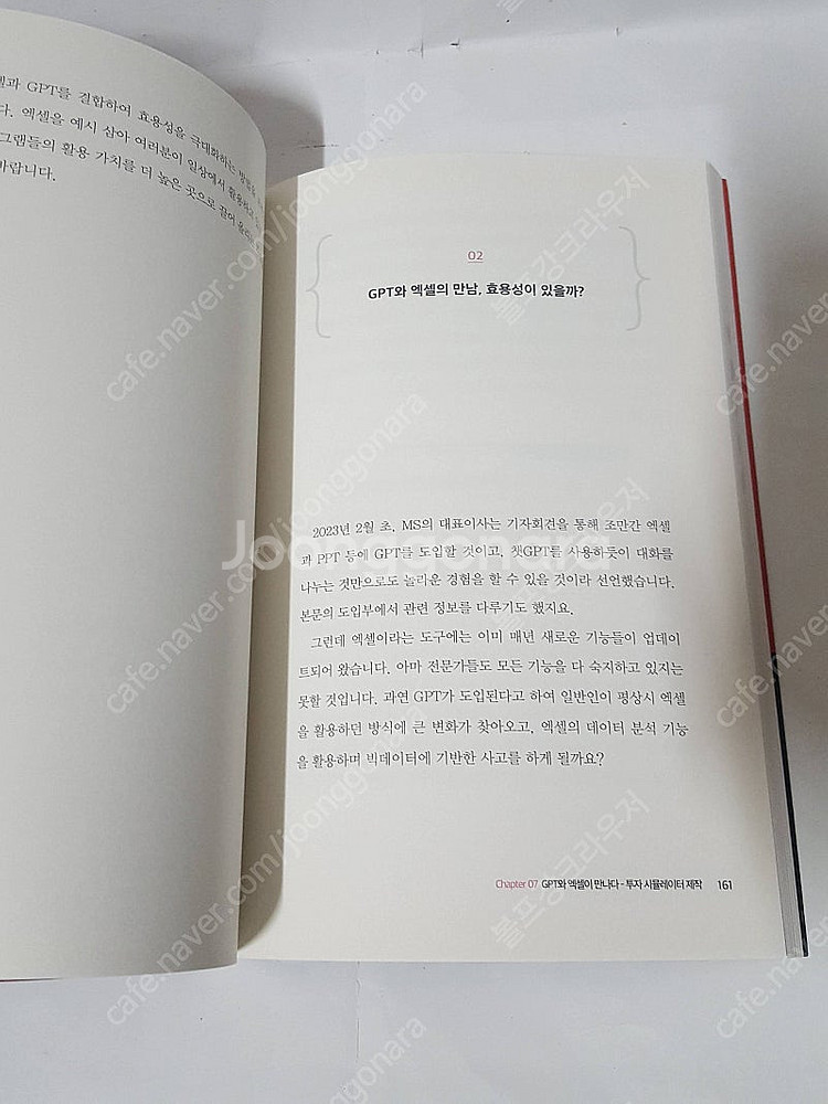 챗 GPT GPT 노마드의 탄생 # ai 슈퍼파워 리카이푸# 카이스트 학생들이 꼽은 최고의 sf 책상태 매우 좋습니...--4