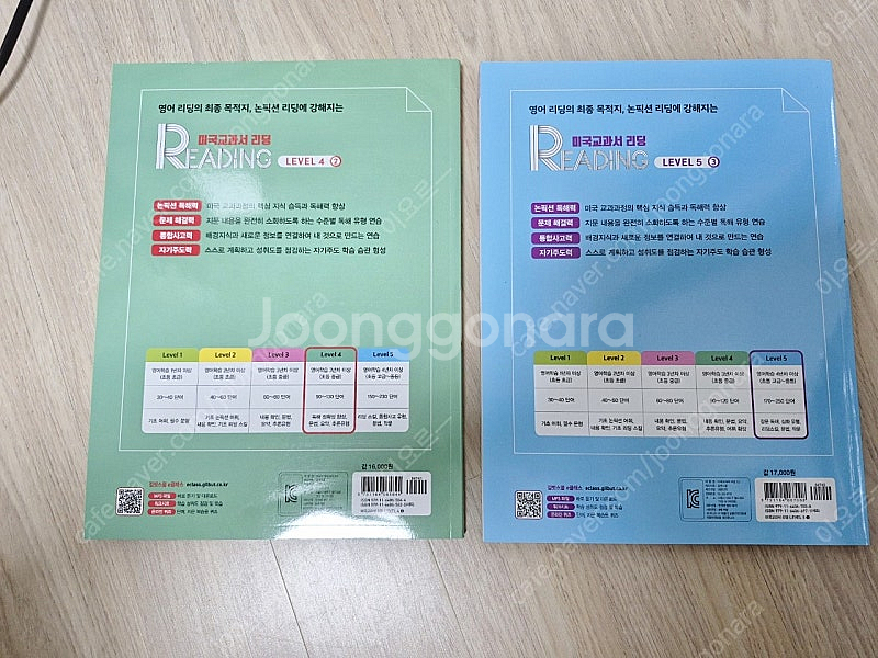 길벗스쿨 미국교과서리딩--1