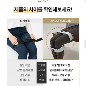 바른자세유지기 다리꼬기 양반자세 방지 케켈운동 택배비포함