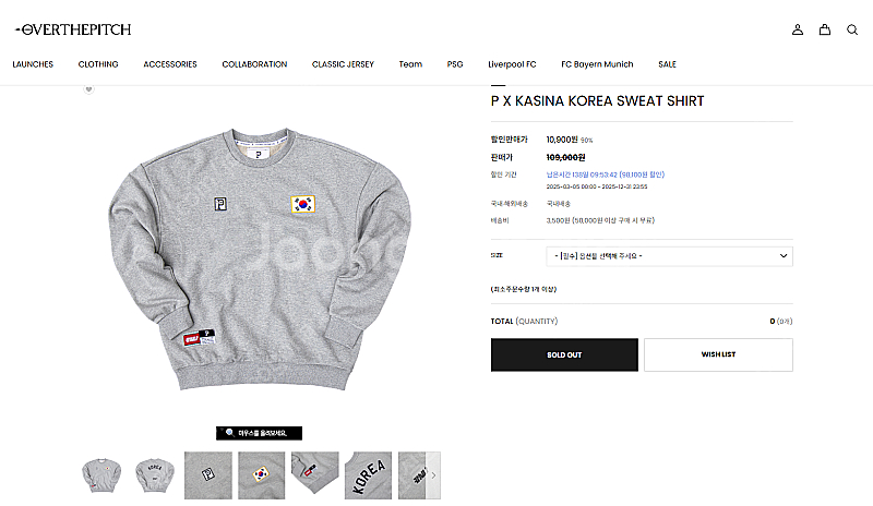 오버더피치x카시나 코리아 스웻셔츠 2XL 한정판 맨투맨 새상품 팝니다.--0