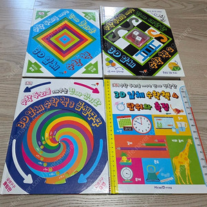 DK 3d 입체 수학책* 락앤런 Rock n Learn (택비포함