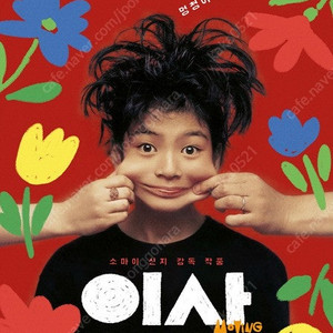 지브이 아트하우스 전용 아트관 영화 예매권예술영화 독립영화 다양성영화​ㅡ안심번호로 문자 주세요