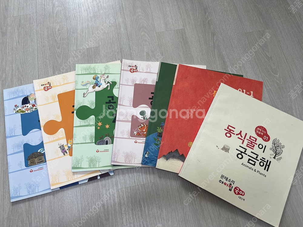 몬테소리 교구 학습지 국어/역사--2