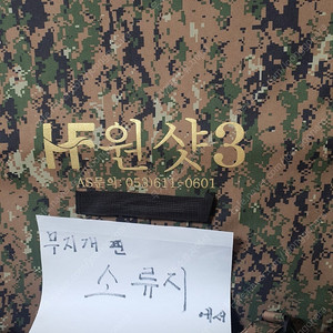 원샷3 좌대 미사용제품 접지좌대 전투좌대 민물좌대