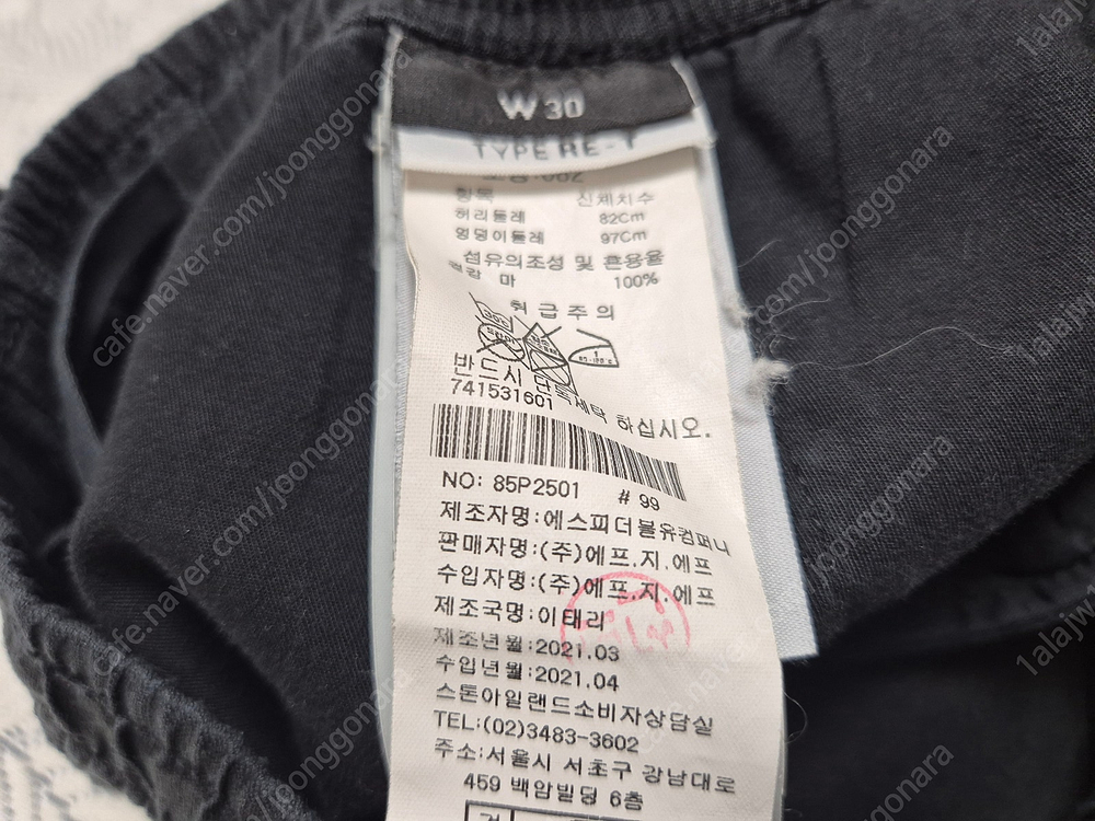 스톤아일랜드바지 티--7