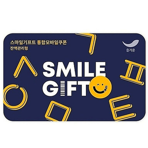 페이즈 3만.5만 (아웃백 빕스 롯데리아 공차 설빙 서가앤쿡 매드포갈릭)/ 스마일기프트 5만(맘스터치 )/ 맥도날드 애슐리 올리브영 5만