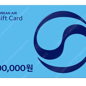 대한항공 30만원, 20만원 기프트카드