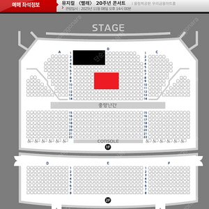 뮤지컬 〈빨래〉 20주년 콘서트 중앙블럭 앞자리 최고 명당석 2연석/4연석 양도 (첫콘, 토요일 낮 공연)