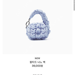 코스 나노백 하늘색(블루)