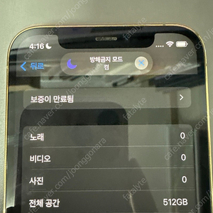 아이폰12프로 512기가 단품 팝니다