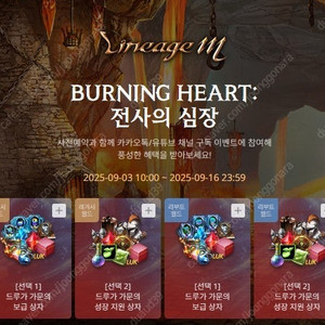 리니지m 린m 린엠 사전예약 3종세트당 2천원, 채널구독쿠폰 1천원 / 핀번호 복붙전송