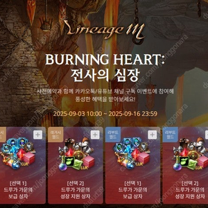 리니지m 린m 린엠 사전예약 3종세트당 2천원, 채널구독쿠폰 1천원 / 핀번호 복붙전송