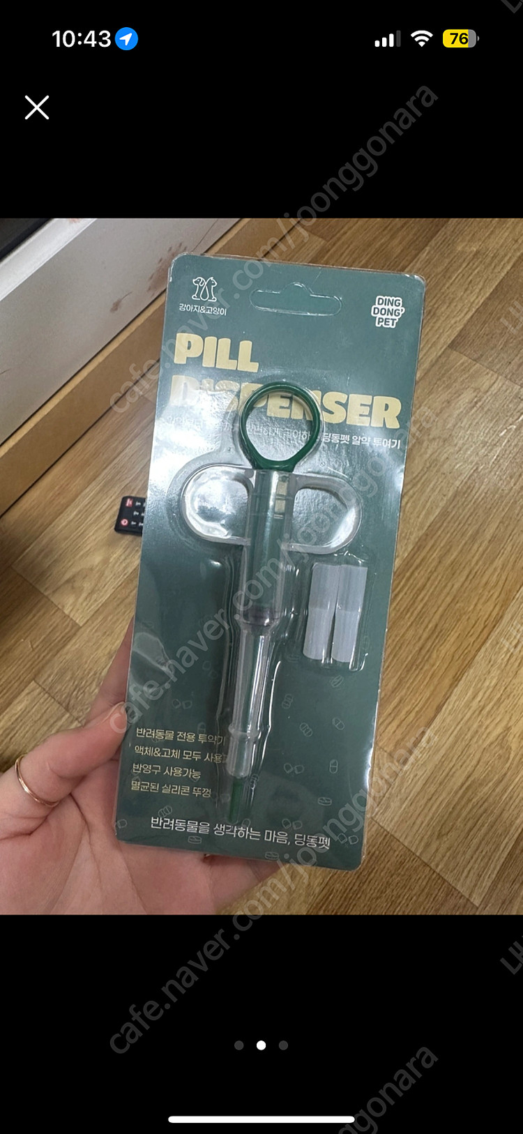 딩동펫 알약투여기--1