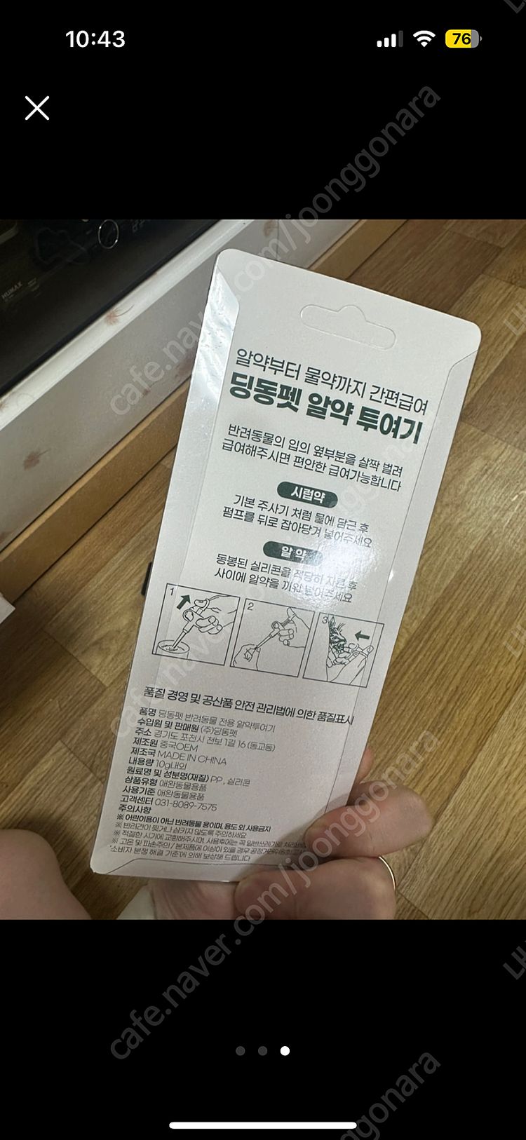 딩동펫 알약투여기--2