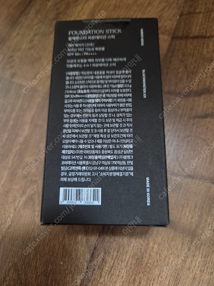 블랙몬스터 파운데이션 스틱 새상품--1